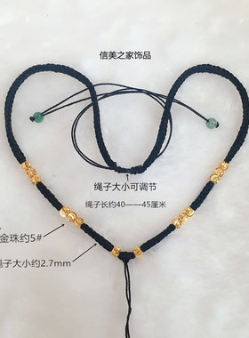 配饰信美之家编织手工绳男女镀金