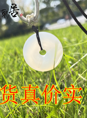 保真 天然冰种玉髓平安扣吊坠女玛瑙项链玉石坠子少女玉坠保平安