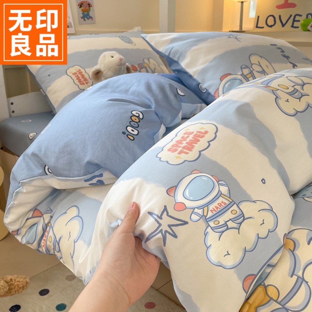 无印良品床上三件套纯棉全棉大学生宿舍床笠被套男女生印花四件套,淘宝优惠券,粉丝福利购,淘宝优惠卷