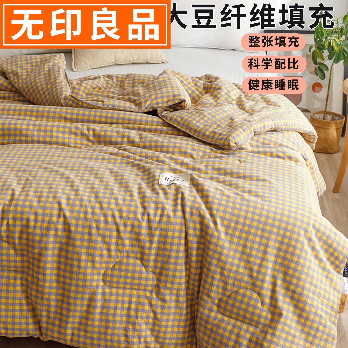 可机洗被子 无印良品大豆纤维被芯加厚冬被 宿舍单人春秋被可机洗,淘宝优惠券,粉丝福利购,淘宝优惠卷