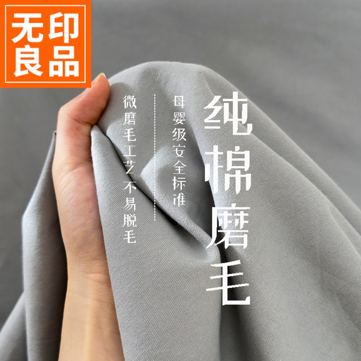 无印良品A类全棉床单单件四季通用加厚 纯棉被单裸睡双人家用炕单,淘宝优惠券,粉丝福利购,淘宝优惠卷