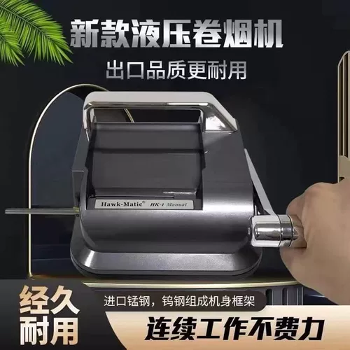 5,5/6,5 мм импортируемый HK1 Гидраулический держатель сигарет. Домохозяйство Неполное автоматическое держатель с сигаретом средневой держатель сигарет средней огне