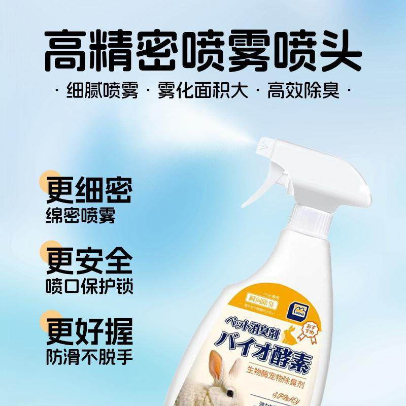 兔子除臭喷雾去尿味异臭消毒剂兔笼子专用消毒液宠物兔子用品香水,淘宝优惠券,粉丝福利购,淘宝优惠卷