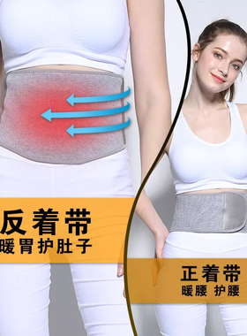 正品特价南极人护腰成人护肚暖胃