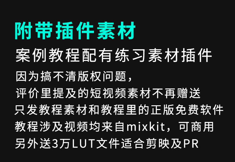 欧鹰剪映电脑版教程剪辑短视频专业课程教学抖音剪影插件软件素材-图2