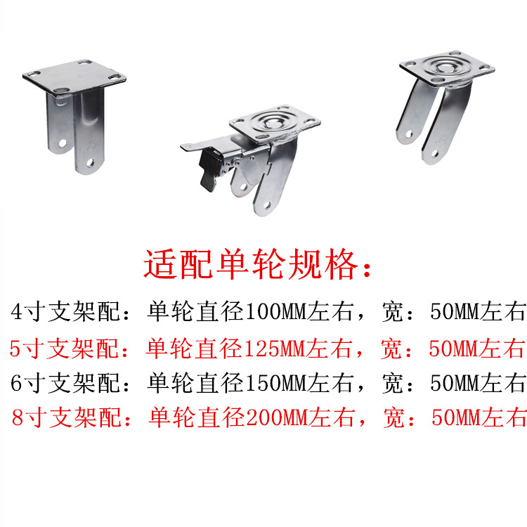 4寸5寸6寸8寸重型万向脚轮支架 转向角轮刹车轮光铁架子 脚轮底座 - 图0