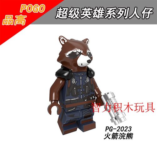 品高积木人仔PG8232复联4钢铁侠蜘蛛侠雷神星爵黑豹益智拼装玩具 - 图1