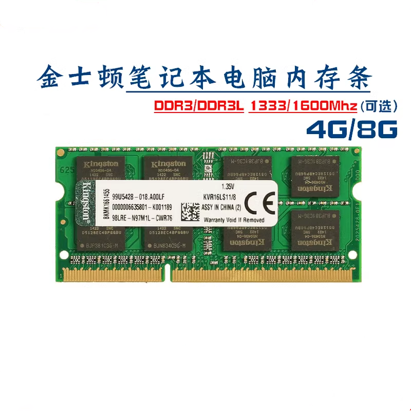 金士顿DDR3L 8G 4G 1600 1333笔记本内存条DDR3联想DELL - 图0