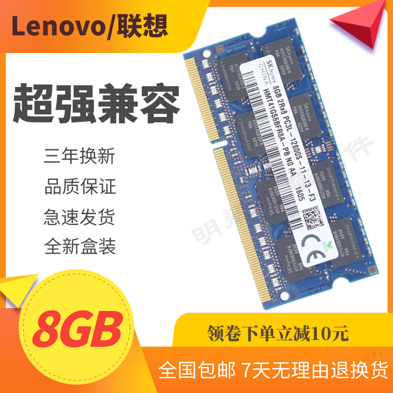 联想E450 E460 E550 T440P E560笔记本原装DDR3L 1600 4G内存条8G - 图1