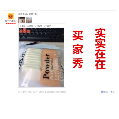 包邮三角上妆粉扑 海绵干湿两用 美妆蛋气垫圆形定妆方形20片送盒 - 图0