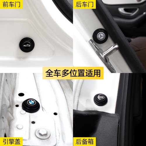 安车门减震垫缓冲车门原车减震垫片专车升级加厚汽车减震垫片保护 - 图1