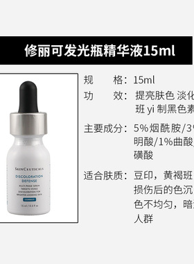 假一罚十修丽可色修舒缓修护精华