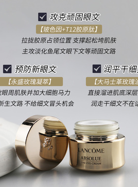 【国行正品】兰蔻菁纯眼霜20ml