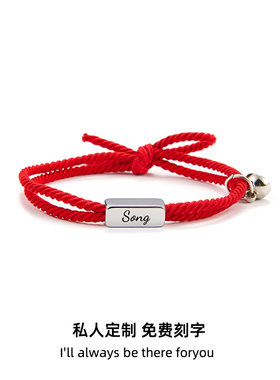 定制刻字情侣手链磁铁相吸可调节