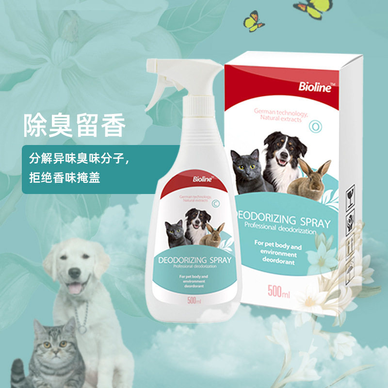 宠物狗狗除臭剂消毒液去味剂喷雾 猫狗去尿味环境除味剂清洁剂,淘宝优惠券,粉丝福利购,淘宝优惠卷
