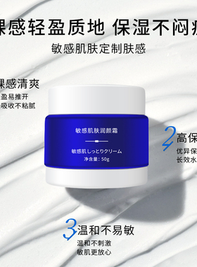 【刘安全会员专属】敏感肌可用，无水配方，特护保湿修护霜