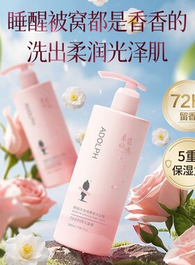 阿道夫沐浴露烟酰胺保湿持久留香提亮肤色香水味洗澡沐浴液沐浴乳