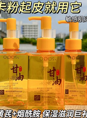黄芪烟酰胺甘油保湿精华液改善粗糙护肤去黄补水滋润面部按压取量