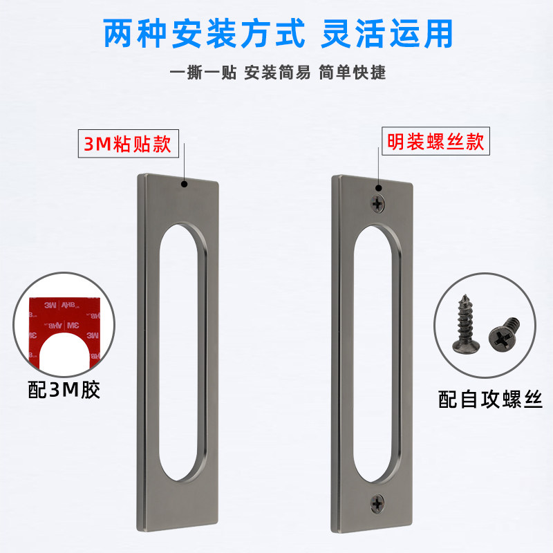 玻璃移门拉手免打孔自粘木门轨道门吊滑门推拉门方形厨房门暗拉手 - 图1