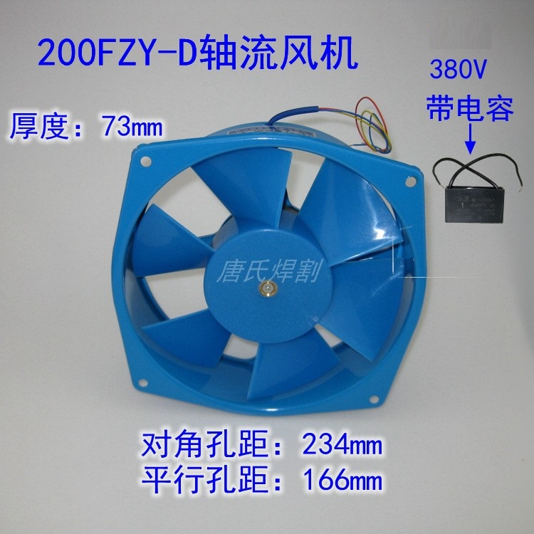 电焊机散热风扇冷却工业轴流风机 24V 220V 380V全新瑞凌通用风扇