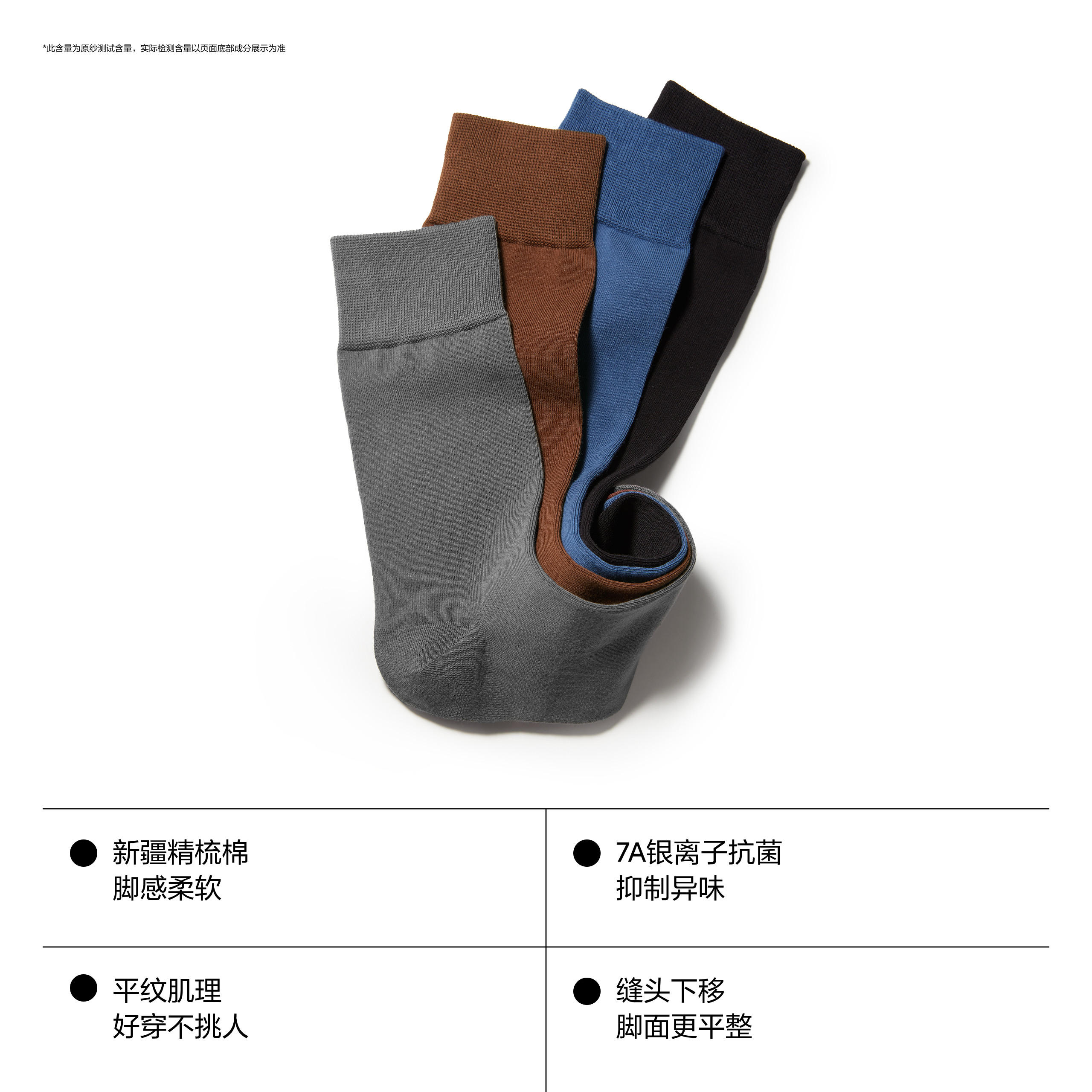 7A抗菌|蕉内银皮301S男士袜子日常中筒袜防臭运动短袜吸汗薄棉袜