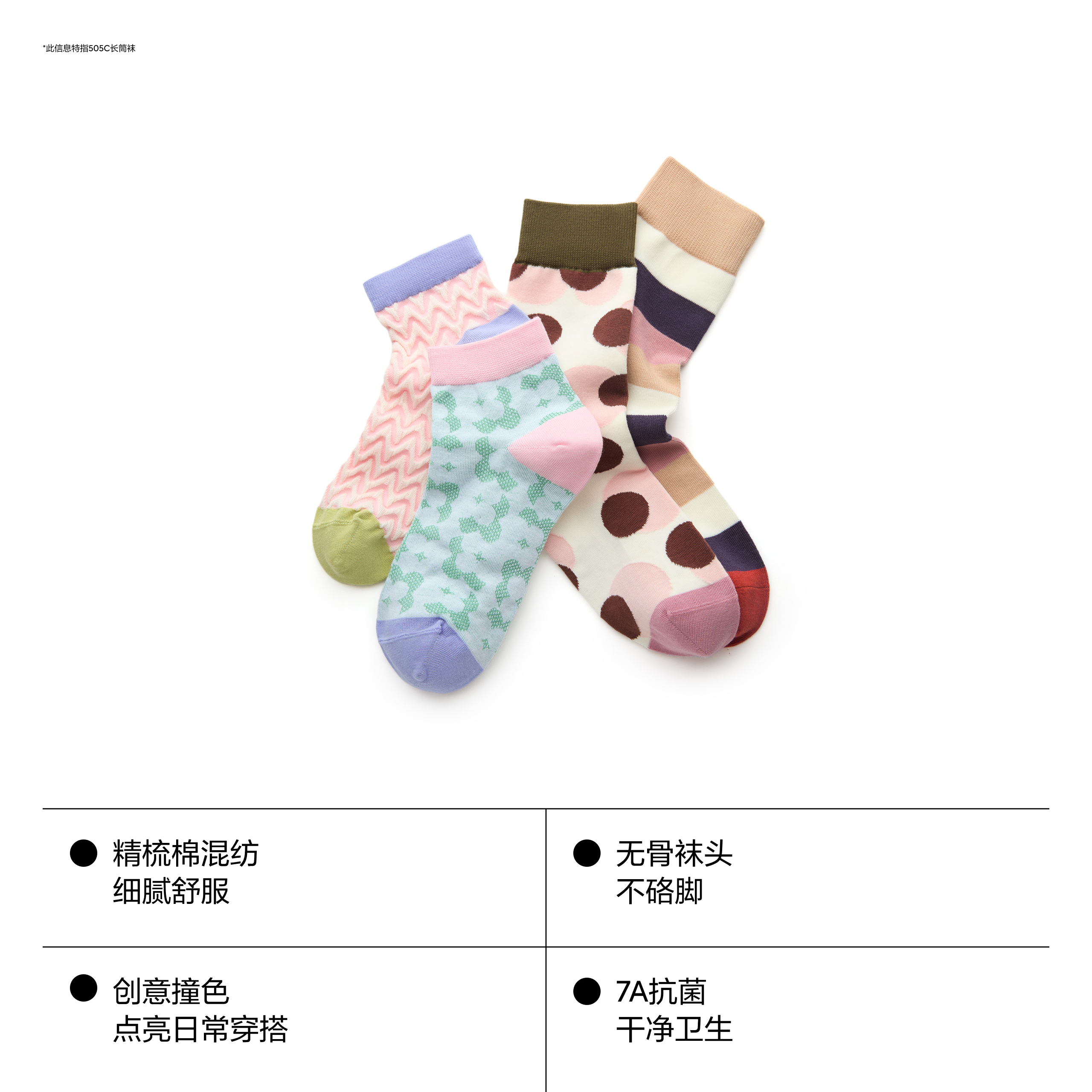 7A抗菌|蕉内银皮505Color女短袜青少年彩色可爱棉袜长袜防臭袜子 - 图1