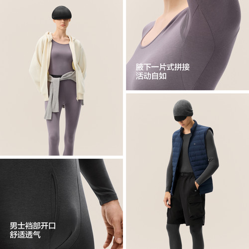 蕉内热皮301+男女士保暖套装保暖内衣发热棉毛衫美肤衣春衣春裤 - 图3