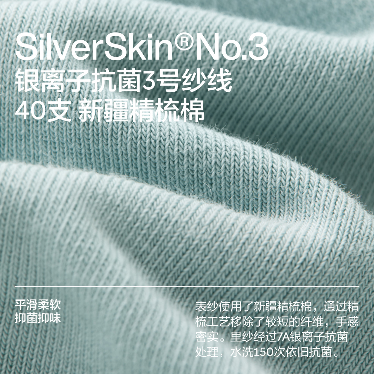 7A抗菌|蕉内银皮301S男士袜子日常中筒袜防臭运动短袜吸汗薄棉袜