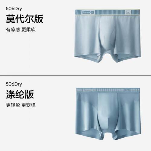 3件|蕉内氧气506Dry男士运动平角内裤透气网眼拼接抗菌速干四角裤 - 图3