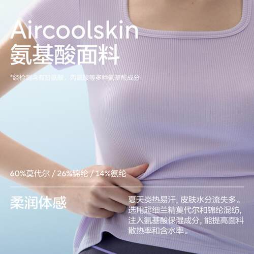蕉内凉皮501Cool女方领肌底衣修身上衣打底衫带杯正肩短袖t恤新款 - 图1
