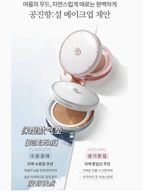 韩国拱辰享雪玉凝气垫