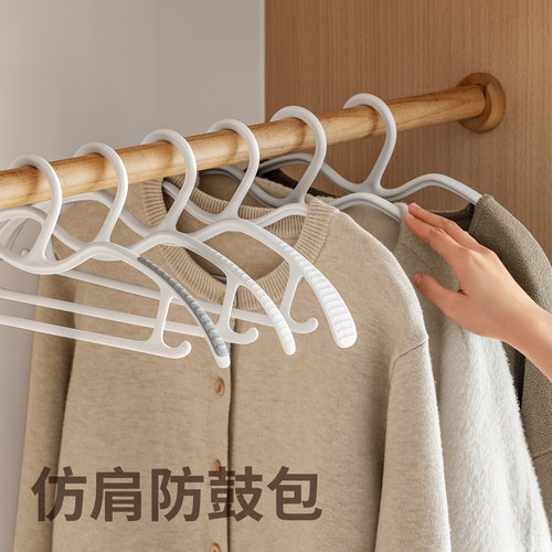 懒角落无痕衣架防肩角不起包家用衣柜挂衣加粗加厚防滑宽肩晾衣撑 - 图1