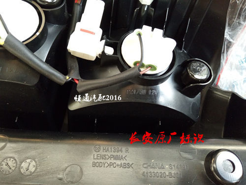 适配长安睿行S50 S50V后尾灯 刹车灯倒车灯后杠灯防雾灯尾灯 原厂 - 图2