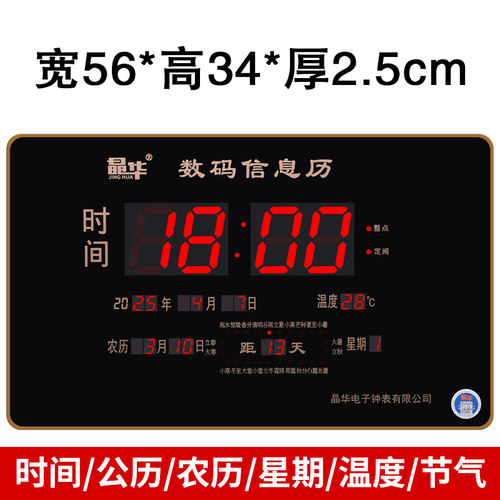 新款智能WiFi卫星授时万年历电子钟家用客厅大气自动对时挂墙插电 - 图1