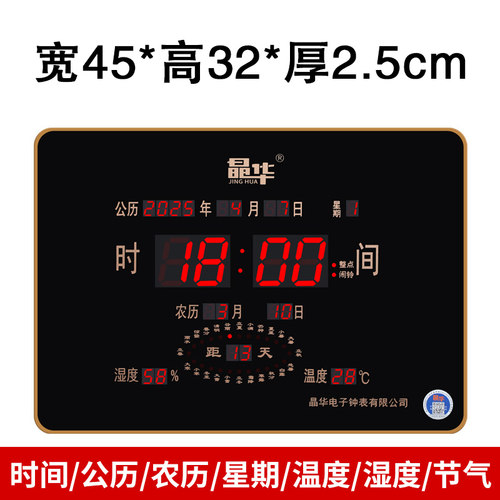 新款智能WiFi卫星授时万年历电子钟家用客厅大气自动对时挂墙插电 - 图2