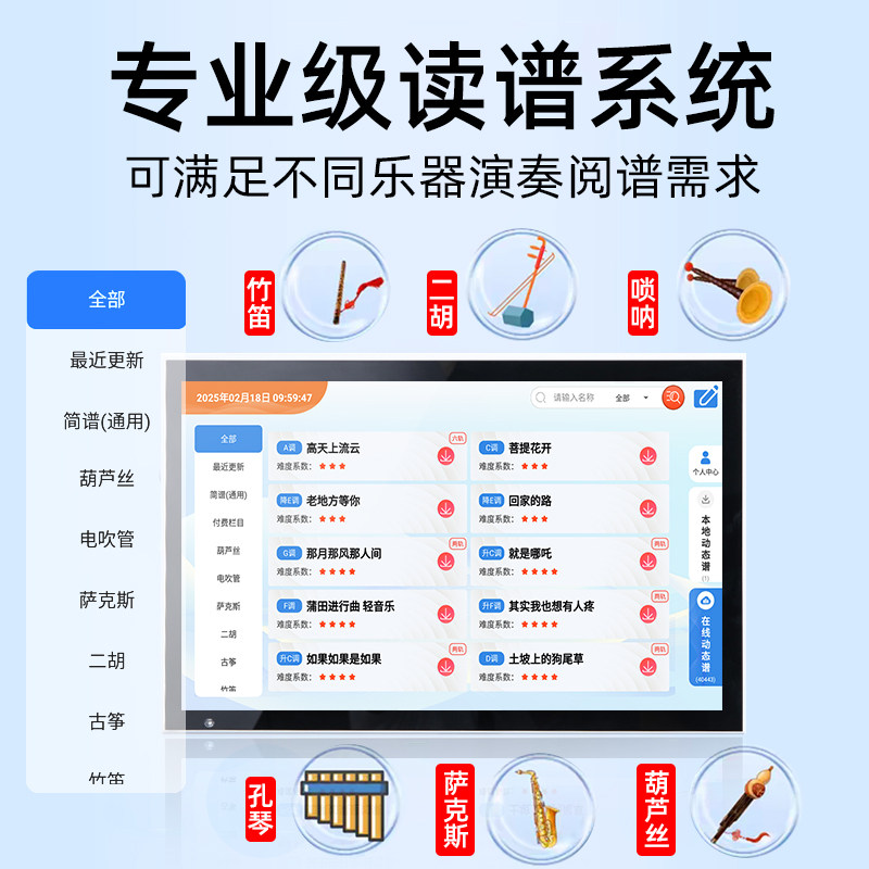 大屏智能动态读谱机点歌一体机萨克斯电吹管专用多功能电子阅谱器,淘宝优惠券,粉丝福利购,淘宝优惠卷