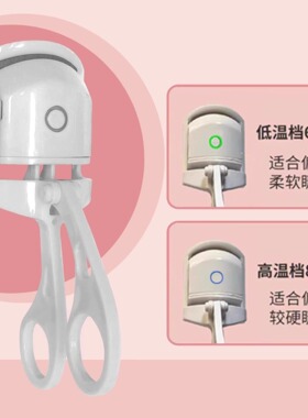 同款睫毛夹电动加热睫毛卷翘器眼睫毛夹电热可充电夹子