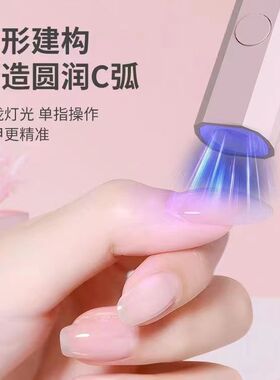 手持紫外线美甲一字灯小型便携充电美甲灯蓄电聚光款速干迷你光疗