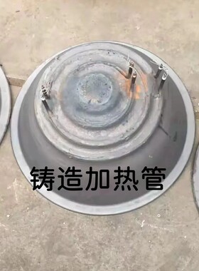 电热大锅灶锅体商用炒锅配件大功率加热管铸铁不锈钢牛羊汤锅通用