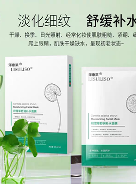 敏感肌舒缓面膜抗防过敏改善泛红去红血丝增厚角质层修复补水专用