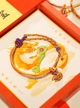 禧宝世家端午节九紫离火手绳男女儿童宝宝手链手工编织非遗礼物