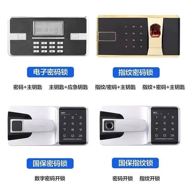 钢制电子保密柜文件柜财务办公室加厚铁皮密码指纹锁资料柜档案柜,淘宝优惠券,粉丝福利购,淘宝优惠卷