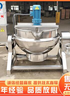阿胶糕熬制电可倾式夹热搅拌夹层锅 火锅底锅料炒加料机 可式倾卤