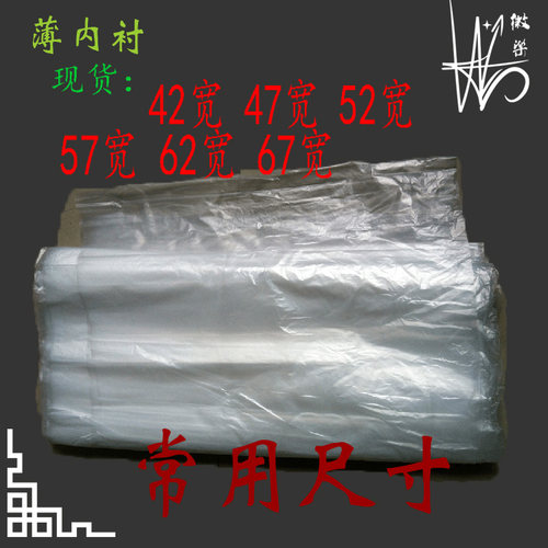 薄膜袋塑料复合袋100透明开口PE膜薄膜袋内衬袋加厚内膜袋配件袋 - 图0