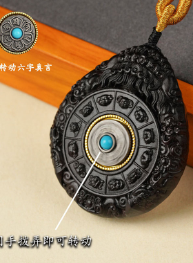 黑檀木雕唐狮朱砂十二生肖本命佛吊坠八大守护神双面立体转运挂件