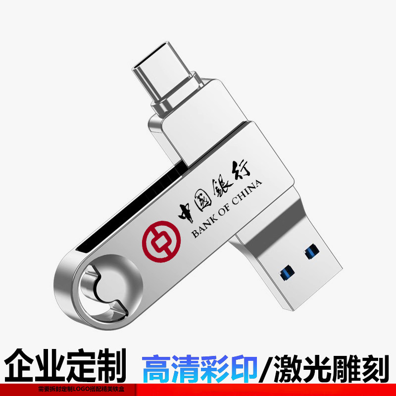 爱国者手机U盘U353高速3.2接口定制LOGO刻字礼盒优盘办公学生,淘宝优惠券,粉丝福利购,淘宝优惠卷