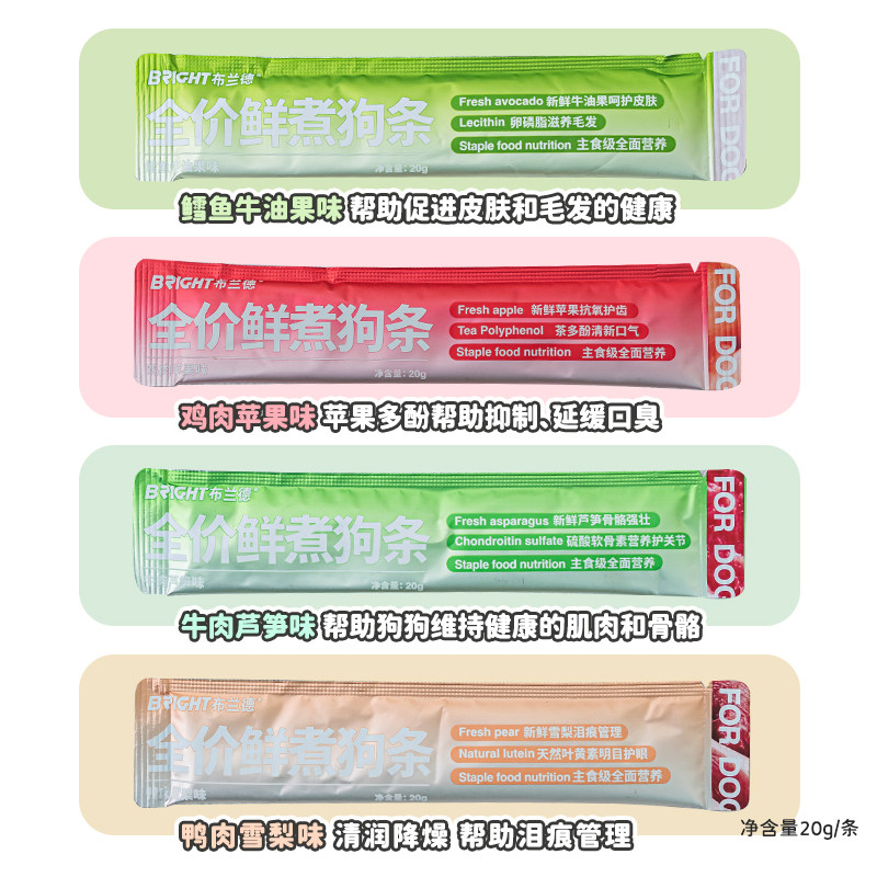 布兰德全价主食狗条宠物成幼犬狗狗零食湿粮包中小型犬营养条拌饭,淘宝优惠券,粉丝福利购,淘宝优惠卷