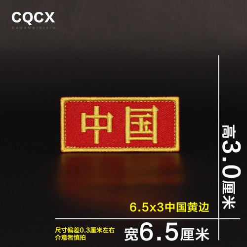 魔术贴徽章 刺绣臂章 军迷胸章战术背包帖章粘贴袖标国旗魔术贴章 - 图2