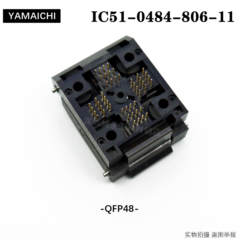 IC51-0484-806-11/YAMAICHI测试座/QFP48烧录座/IC51-0484-806-11 - 图1