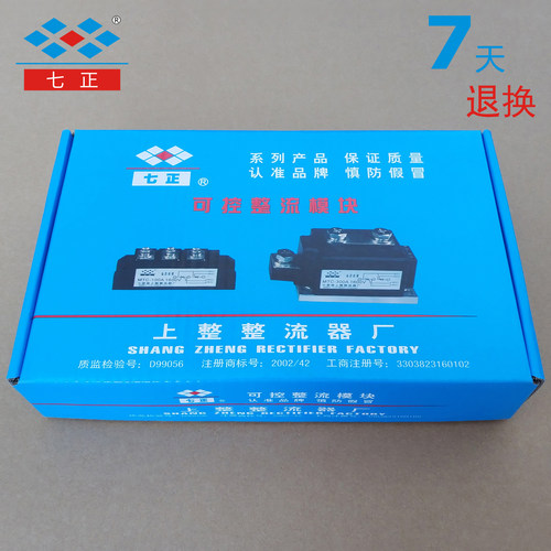 MTC110A MTC110A1600V MTC110-16 晶闸管 可控硅 模块 七正 - 图2